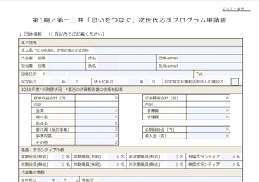 赤枠なし見本