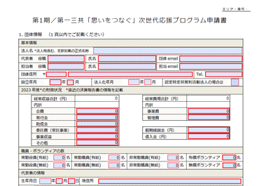 赤枠あり見本