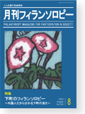 機関誌262