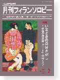 機関誌277