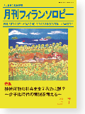 機関誌281