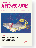 機関誌286