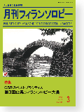 機関誌288