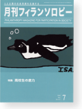 機関誌321