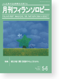 機関誌340