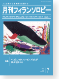 機関誌341