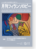 機関誌344