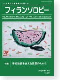 機関誌351