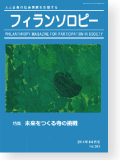 機関誌363