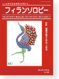 機関誌366