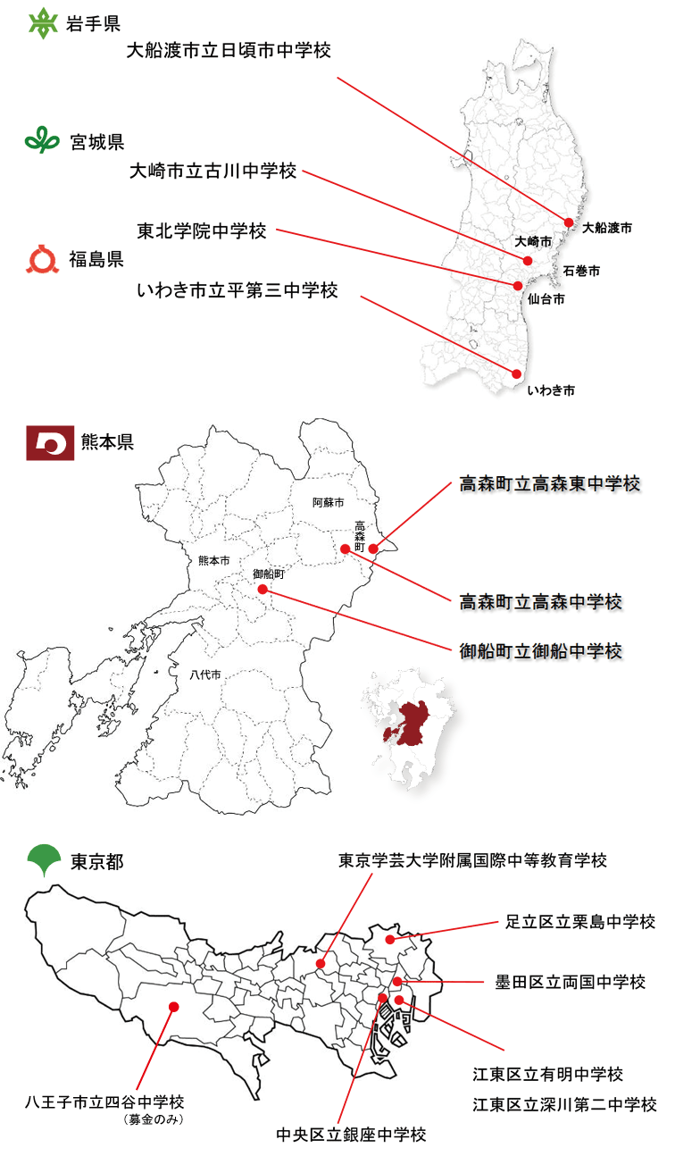 全参加校地図表記