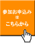 お申込みフォームに進む