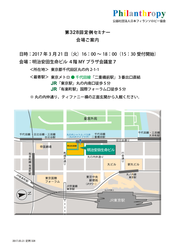 定例328／会場案内図