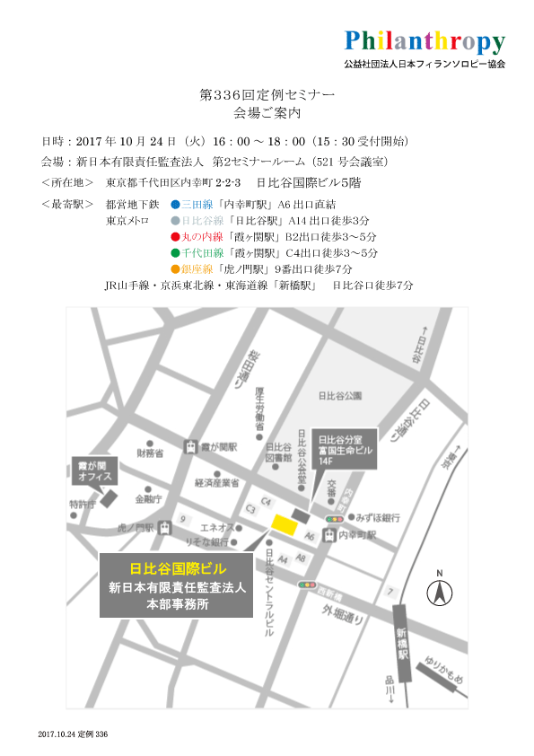 定例336／会場案内図