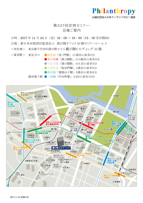 定例337／会場案内図